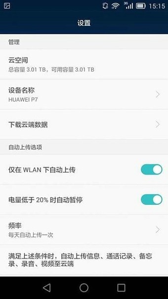 華為云服務登錄