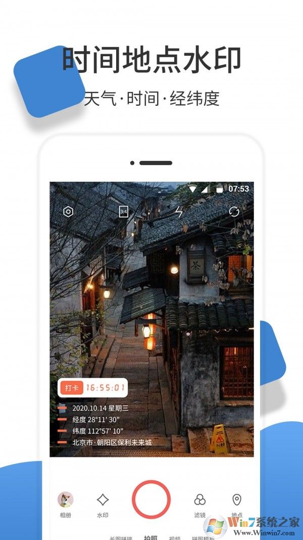 經(jīng)緯度相機