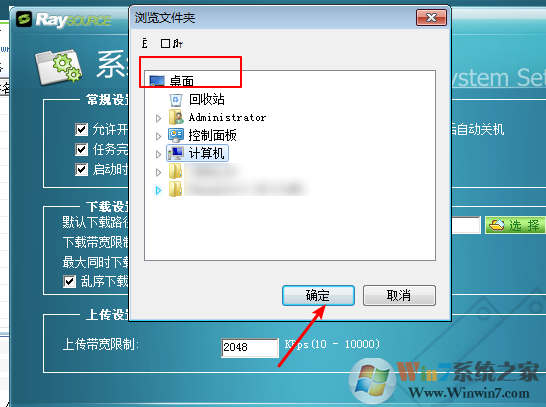 RaySource網盤截圖
