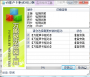 電腦萬能聲卡驅動64位Win10版