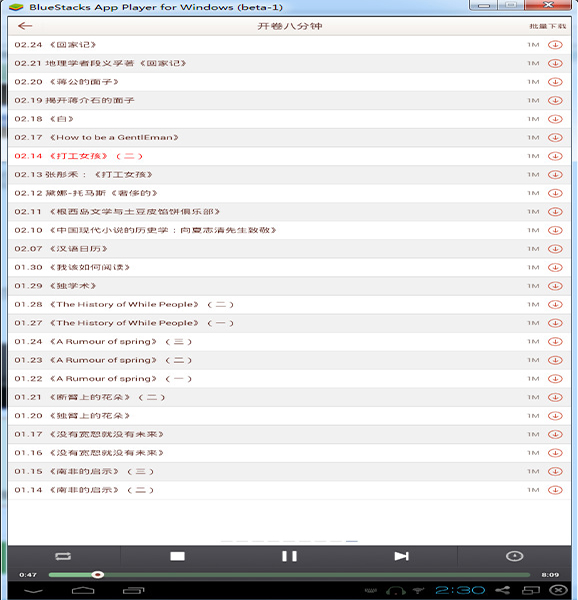 懶人聽書電腦版 V5.1.4