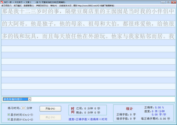 快打一族 V7.05 增強版