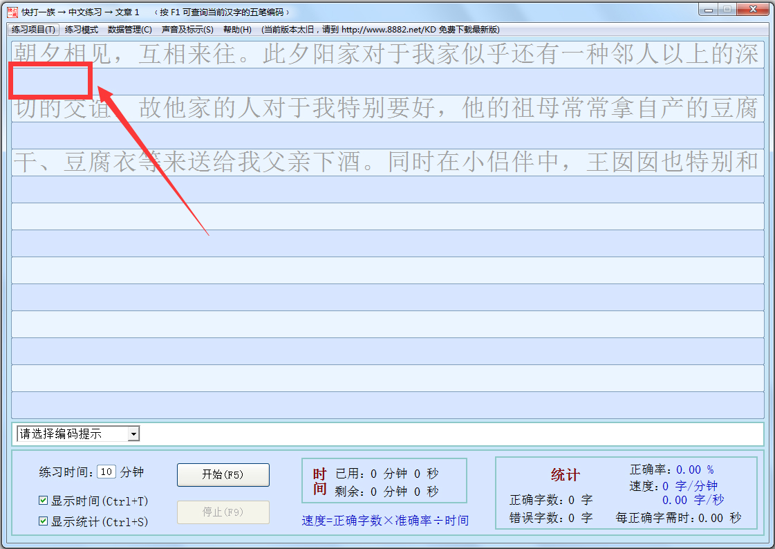 快打一族 V7.05 增強版