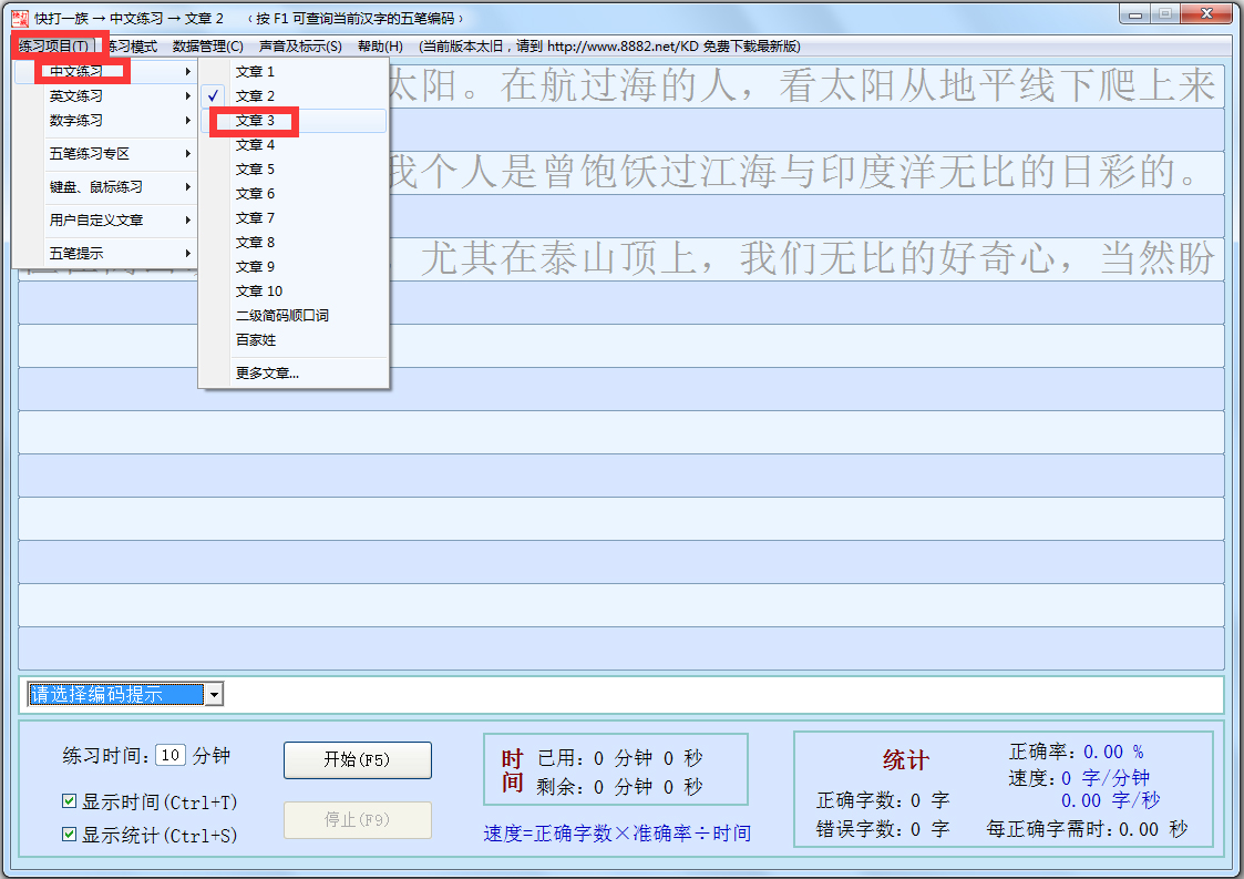 快打一族 V7.05 增強版