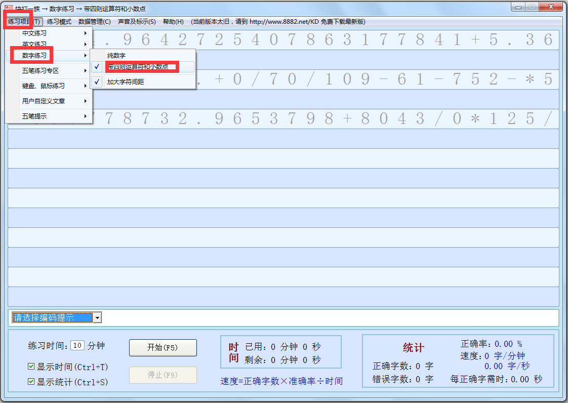 快打一族 V7.05 增強版