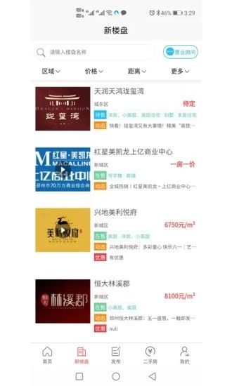 邳州房產網