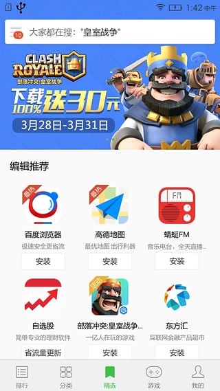 聯想樂商店app