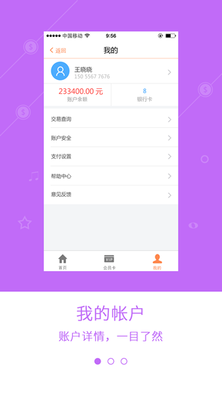 山東農信智e付