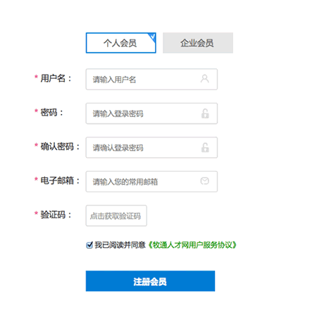 牧通人才網app下載