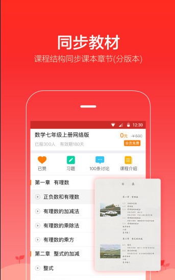 愛學堂