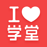 愛學堂