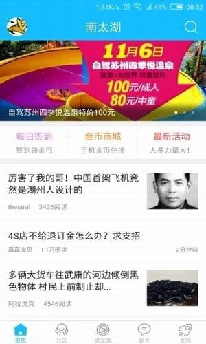 南太湖論壇手機版