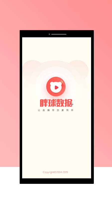 胖球數據