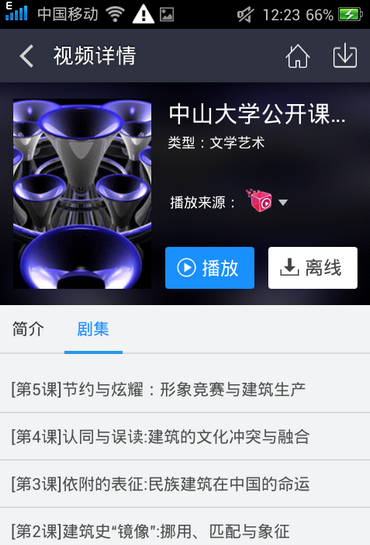 百度視頻播放器下載手機版