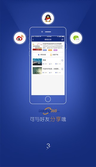 李強365app下載
