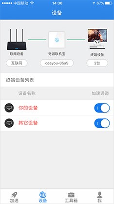 奇游聯(lián)機寶app下載