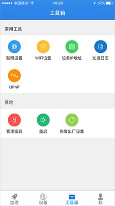 奇游聯(lián)機寶