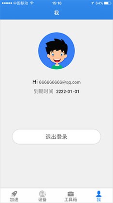 奇游聯(lián)機寶app下載