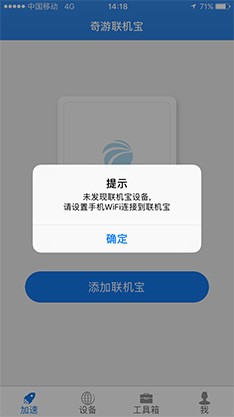 奇游聯(lián)機寶
