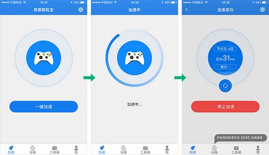 奇游聯(lián)機寶app下載