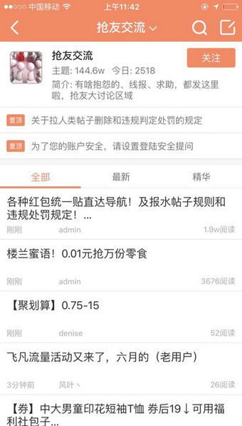 搶搶網下載