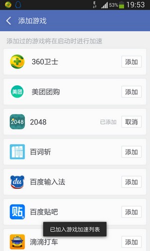 360清理大師手機版下載