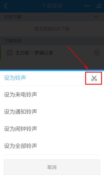 酷狗手機鈴聲下載