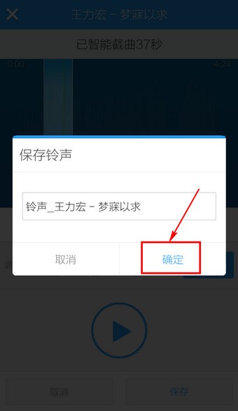 酷狗手機鈴聲下載