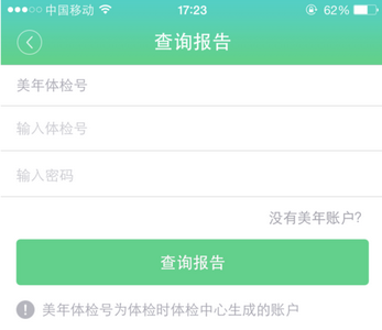 優健康