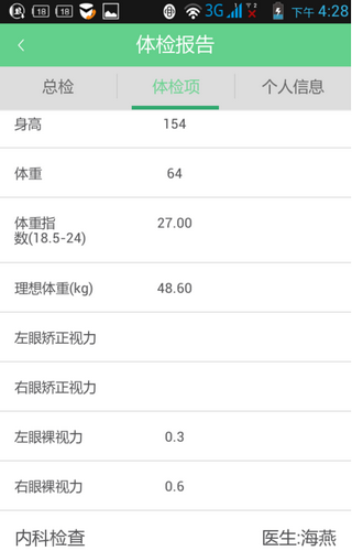 優健康