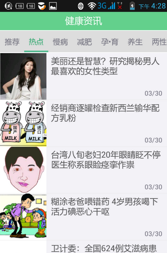 優健康app下載