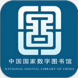 國家數字圖書館 