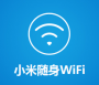 小米隨身Wifi驅動程序