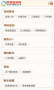 華易算命網免費版 