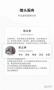 牧通人才網招聘 