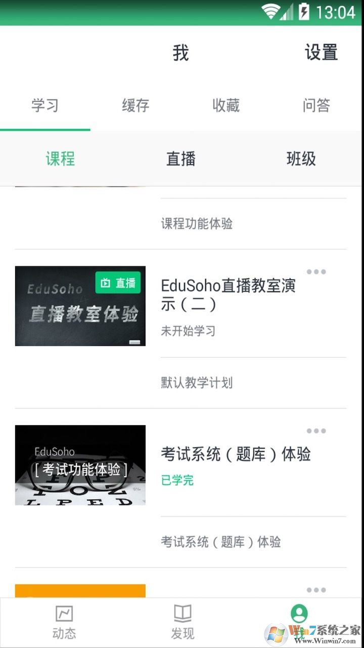 闊知學堂