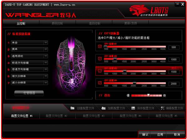 牧馬人鼠標驅動 V13.05.03