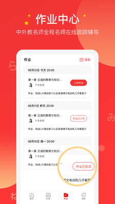 友達日語