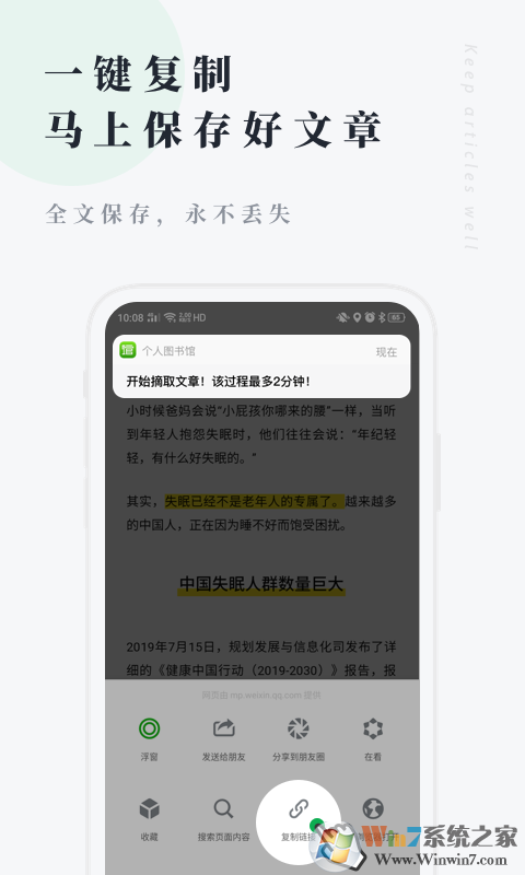 個人圖書館