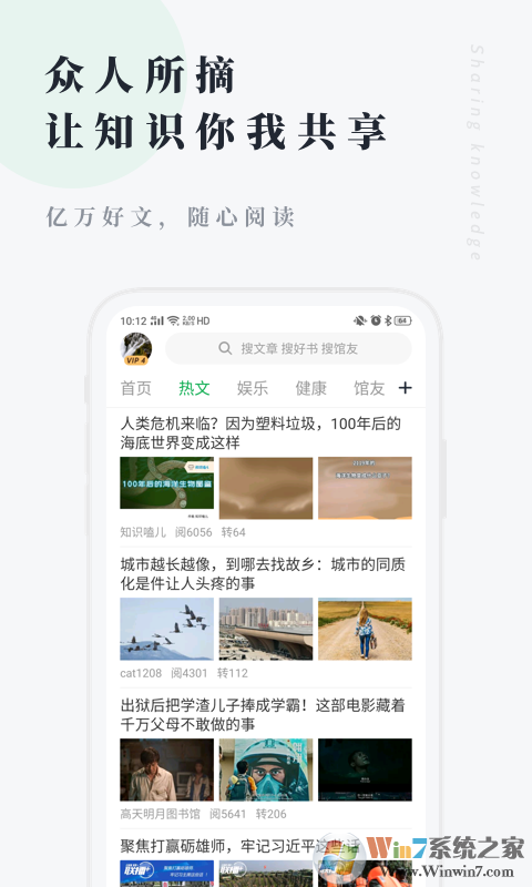 個人圖書館