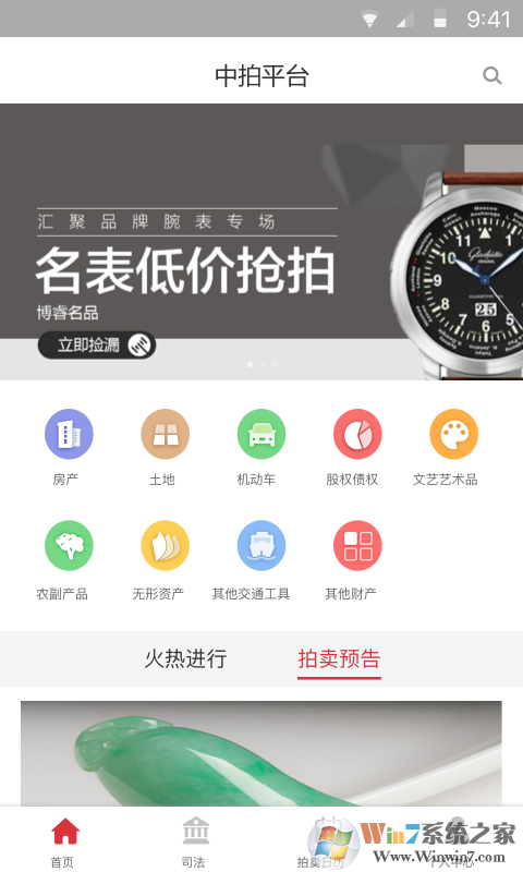 中拍平臺(tái)
