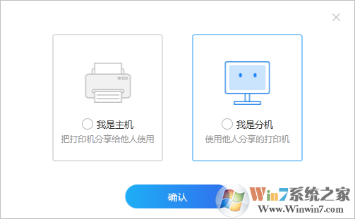 管家婆共享打印機(jī)軟件