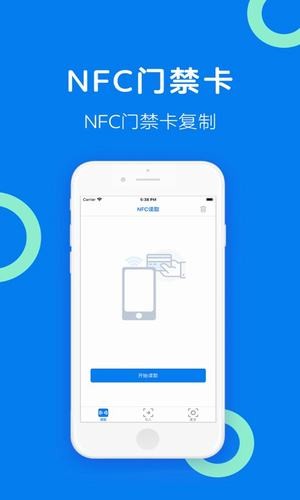 NFC門(mén)禁卡