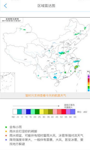 東航e學網登錄