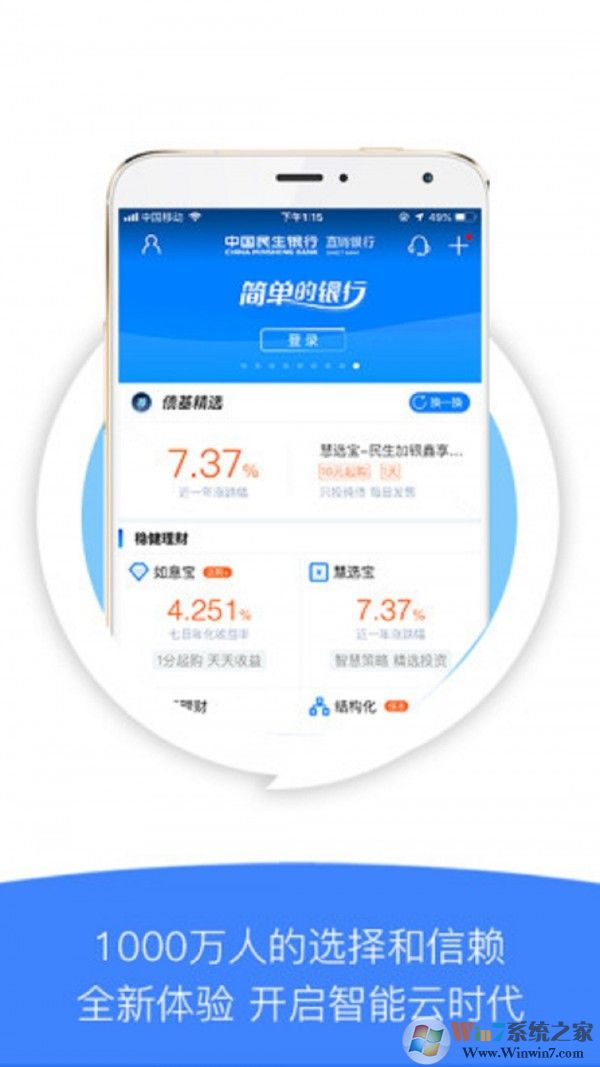 民生直銷銀行