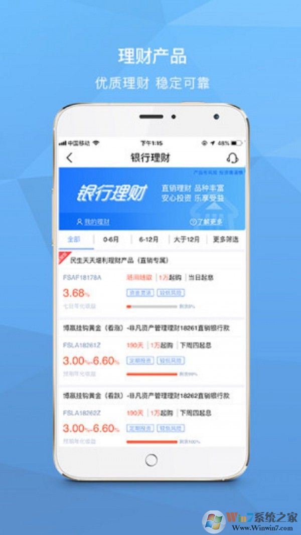 民生直銷銀行