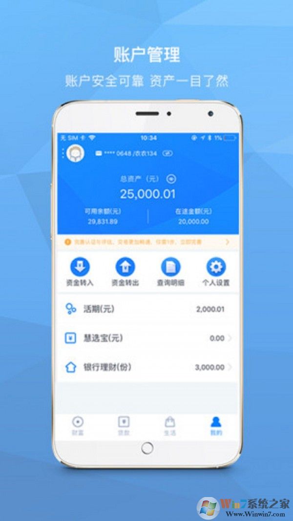 民生直銷銀行