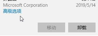 win10打開應(yīng)用商店 提示:ms-get-started 無法打開應(yīng)用的解決方法