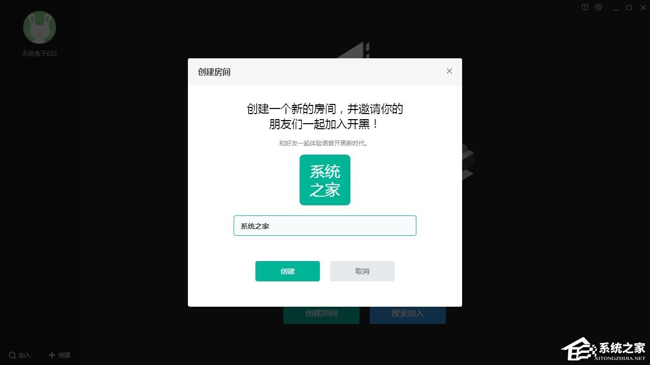 網易UU語音