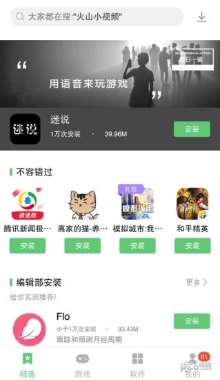 聯想樂商店 